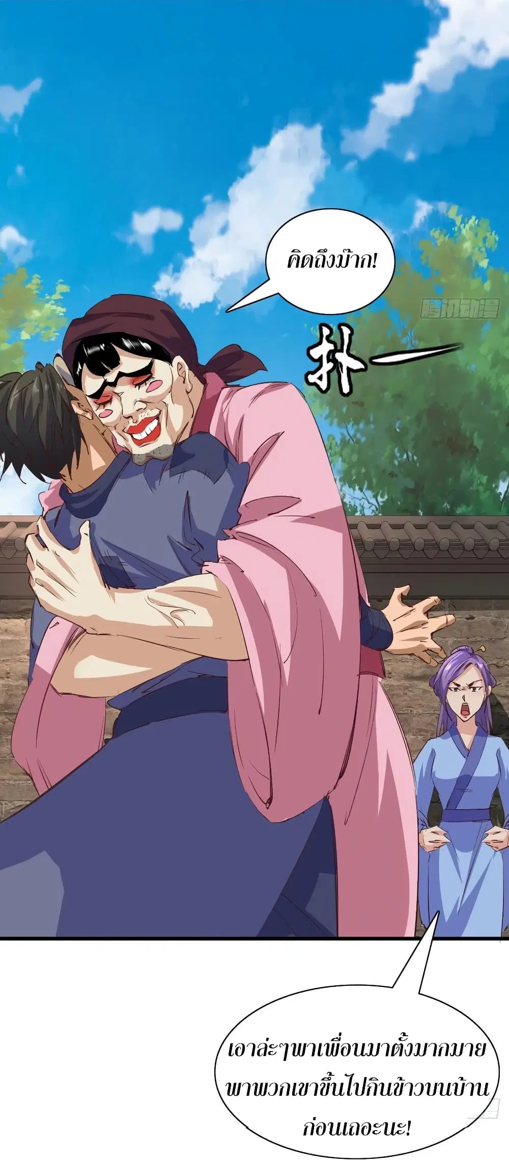 Super Harem Card ตอนที่ 53 — page 35 of 39