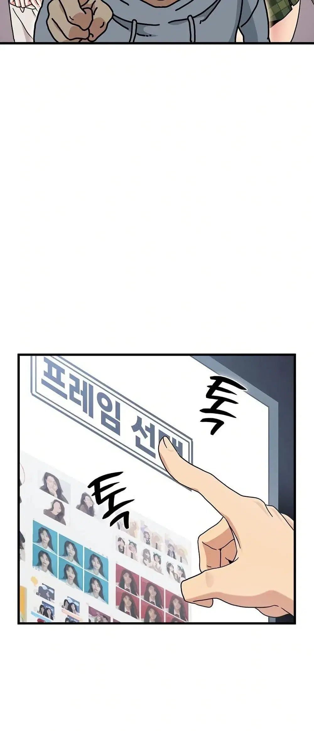 The Turning Point ตอนที่ 130 — page 50 of 80