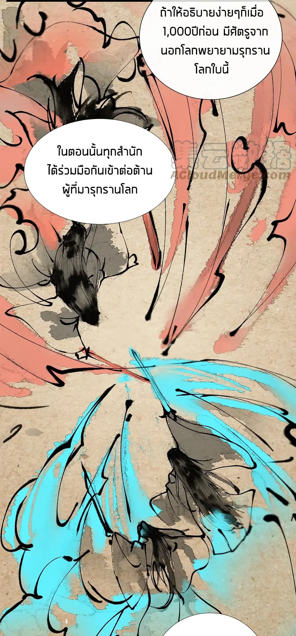 What Happended? Why I become to Girl? ตอนที่ 60 — page 11 of 52