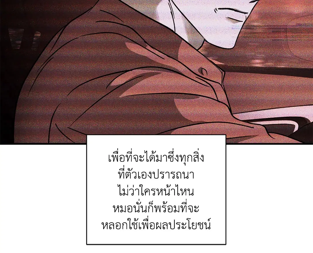 Shutline ตอนที่ 81 — page 9 of 65