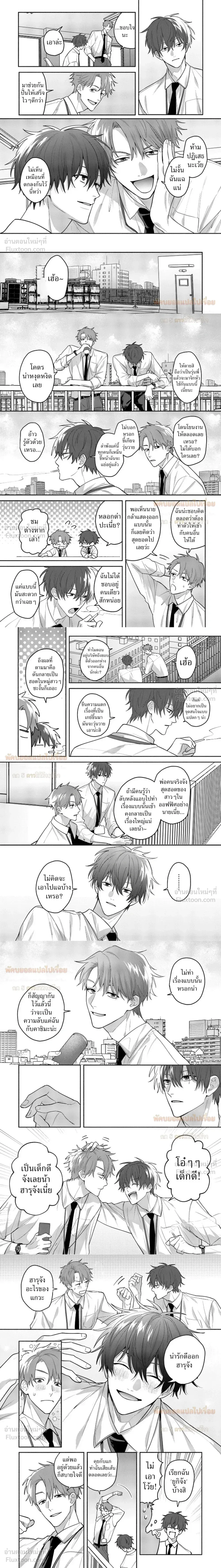 Late Night Secrets of a Colleague – ความลับยามดึกของเพื่อนร่วมงาน ตอนที่ 2 — page 3 of 7
