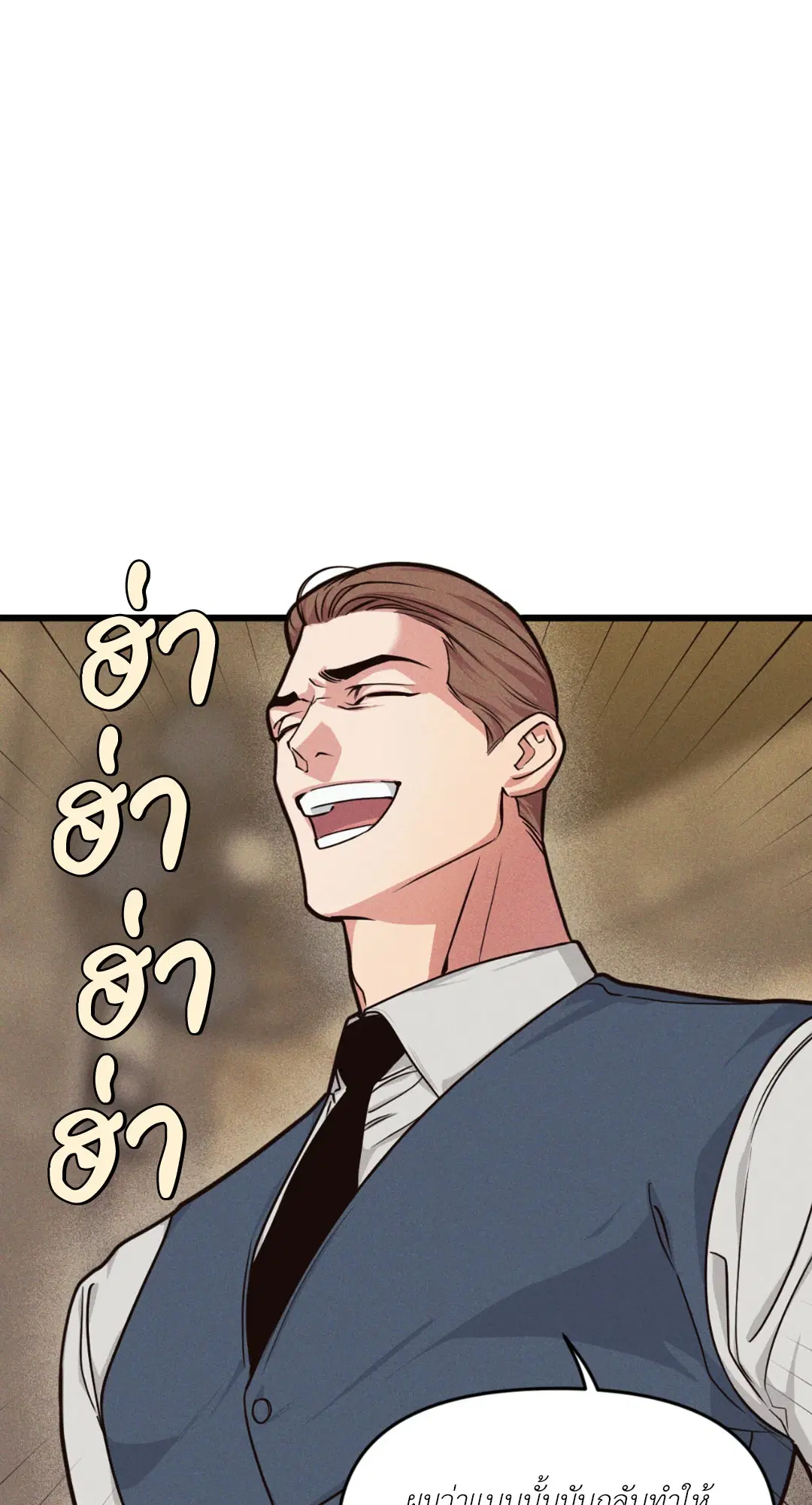 Full Volume ตอนที่ 76.15 — page 30 of 68