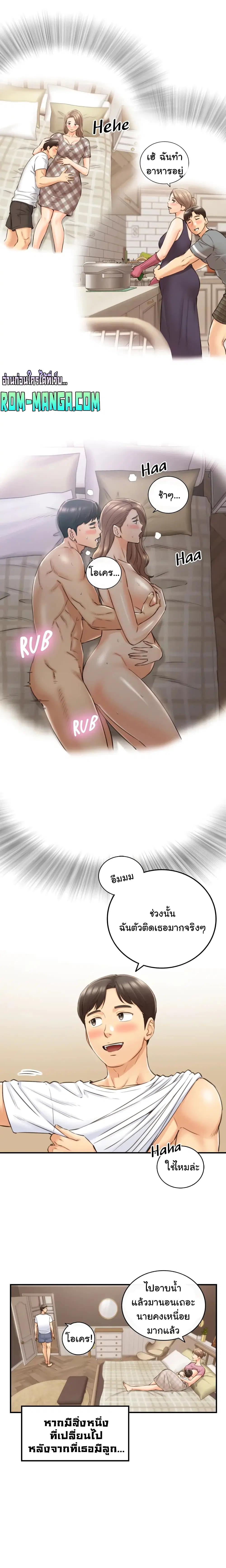 Young Boss ตอนที่ 112 — page 8 of 21