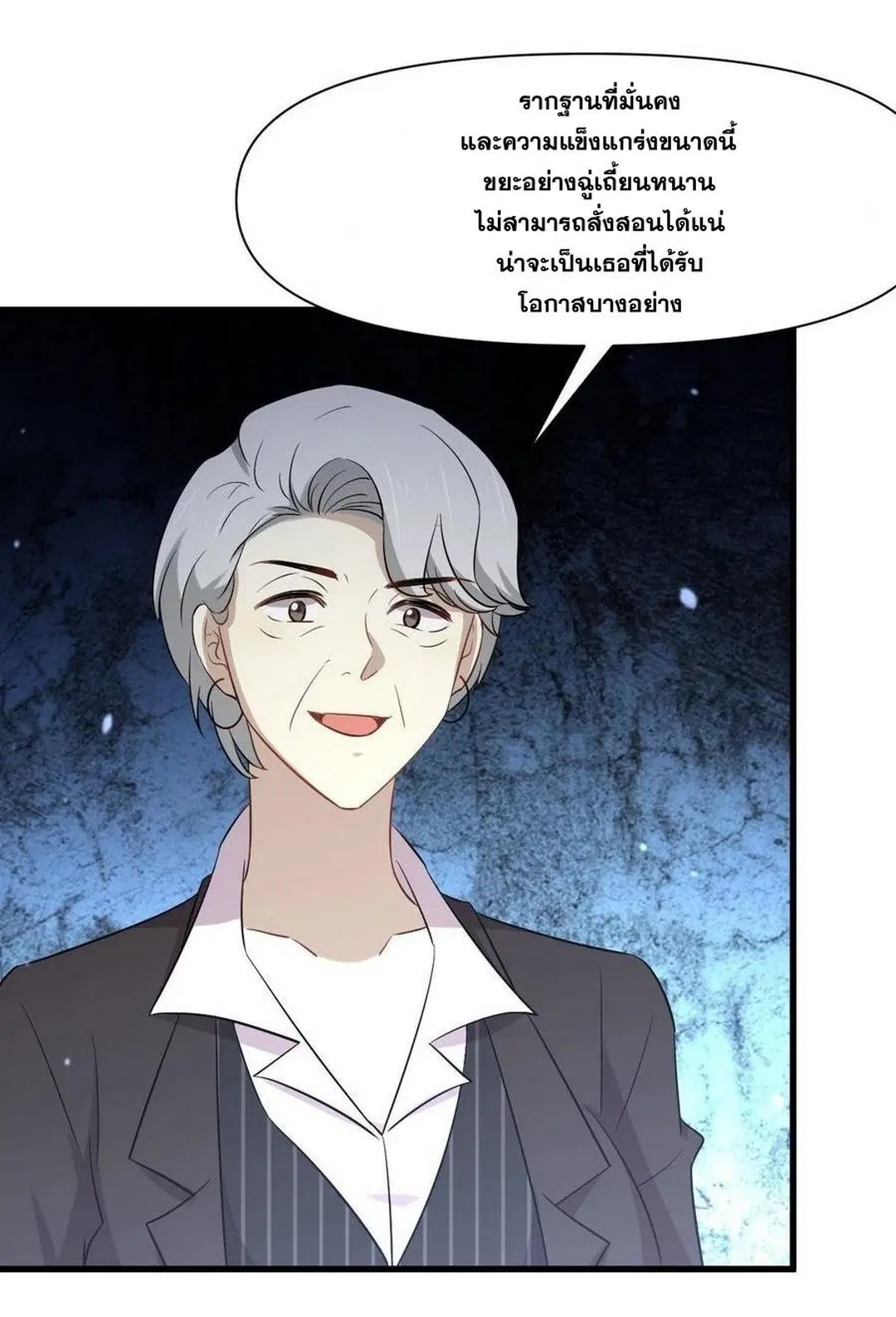 Immortal Swordsman in the Reverse World ตอนที่ 230 — page 18 of 39