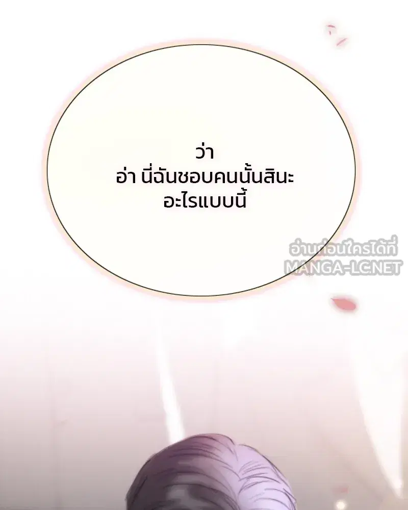 Serena ตอนที่ 67 — page 87 of 150
