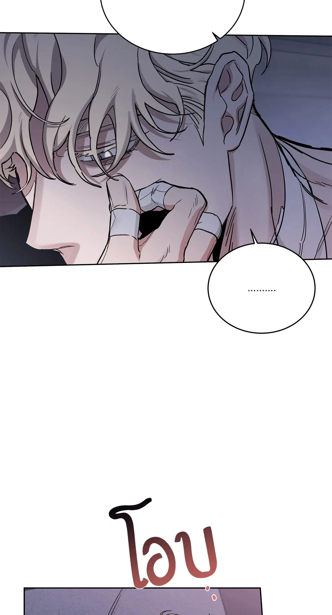 Roses and Champagne ตอนที่ 52.3 — page 26 of 39