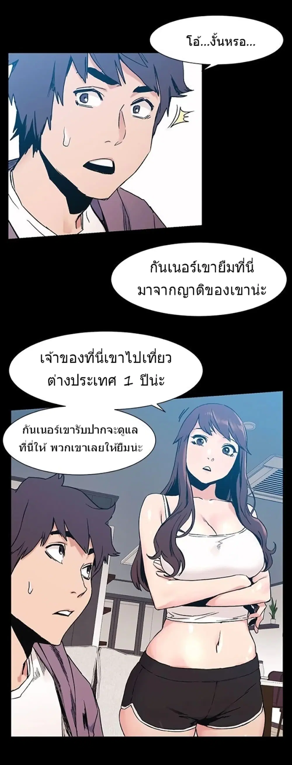 Silent War ตอนที่ 30 — page 23 of 28