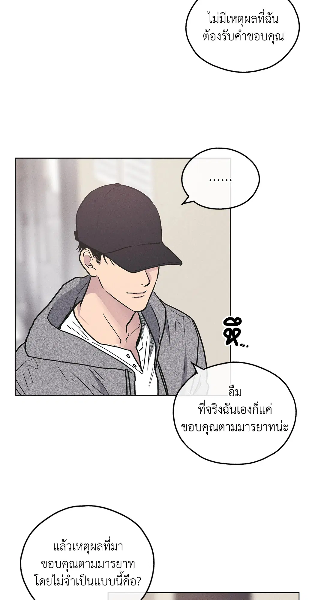 PAYBACK ตอนที่ 26 — page 32 of 83