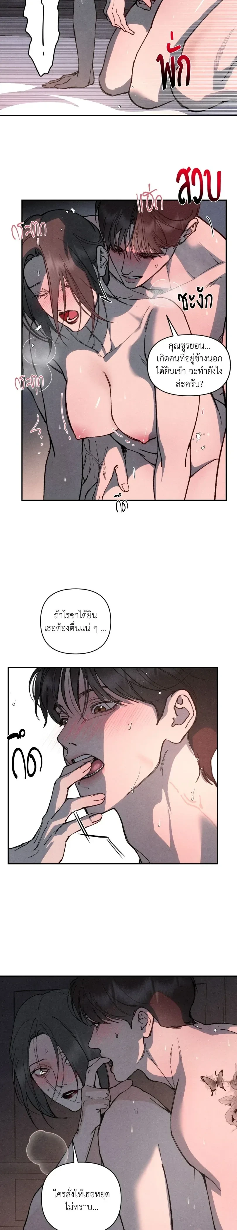 ทอยแด๊ดดี้ ตอนที่ 3 — page 4 of 20