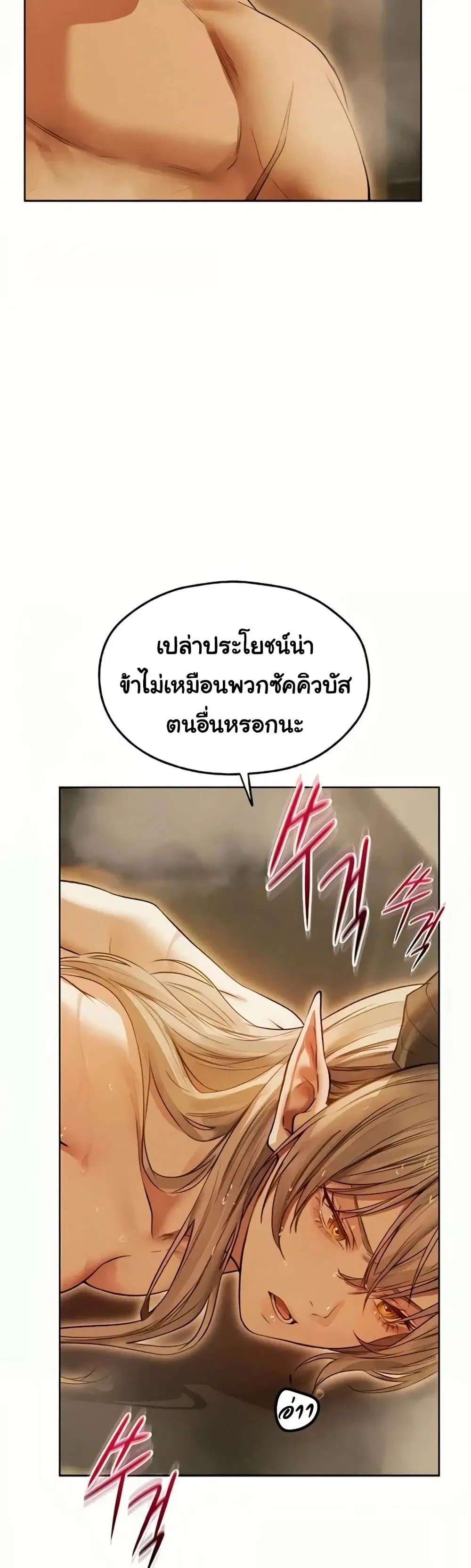 Milf Hunting in Another World ตอนที่ 108 — page 37 of 39