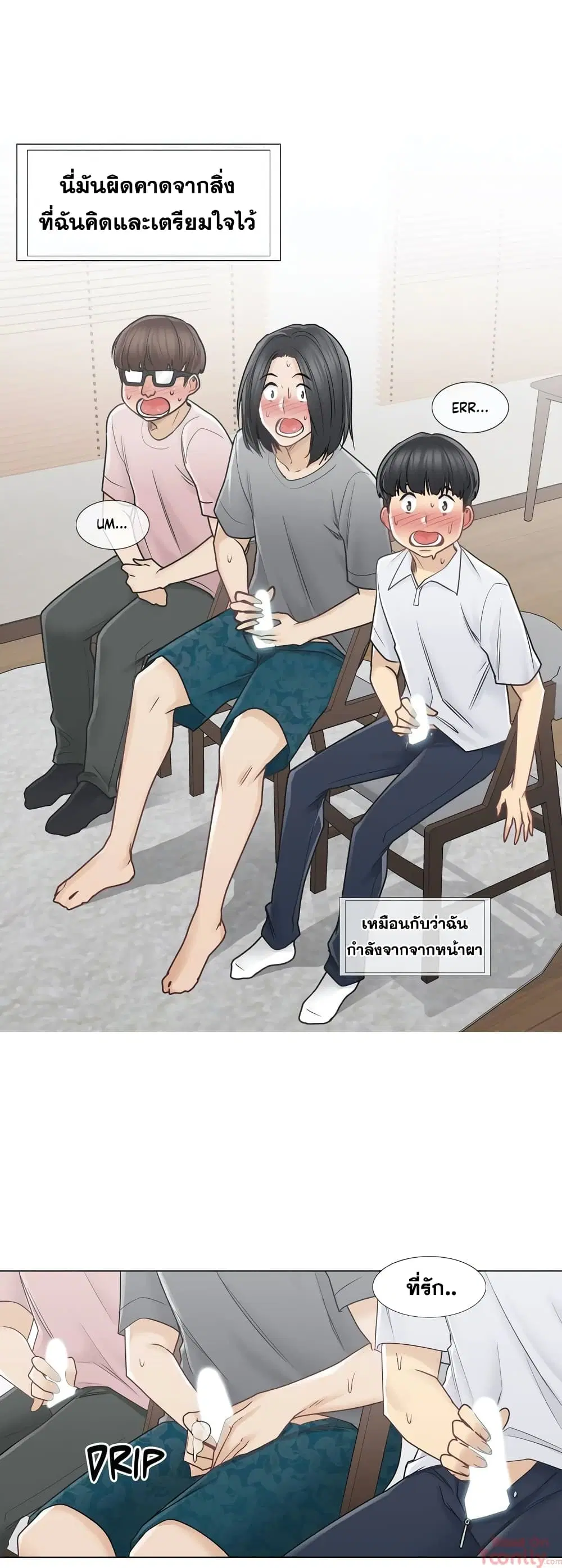 Touch to Unlock ตอนที่ 36 — page 13 of 30