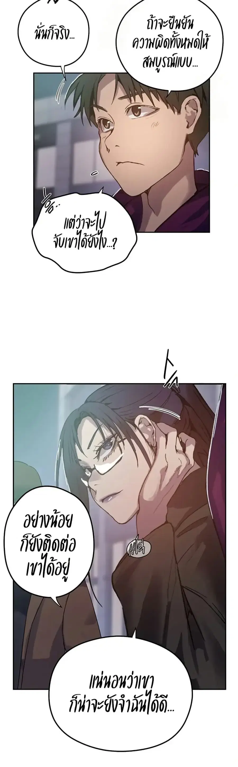 Secret Class ตอนที่ 295 — page 4 of 50