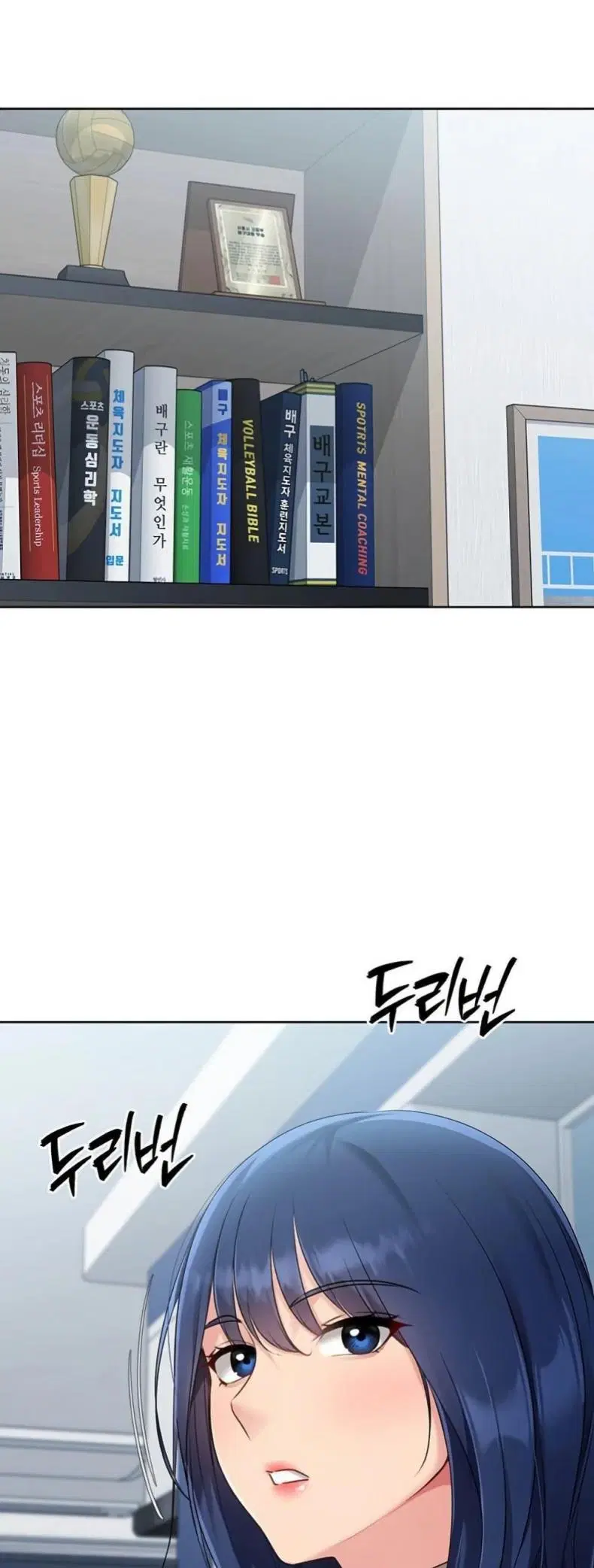Set It! ตอนที่ 47 — page 53 of 60