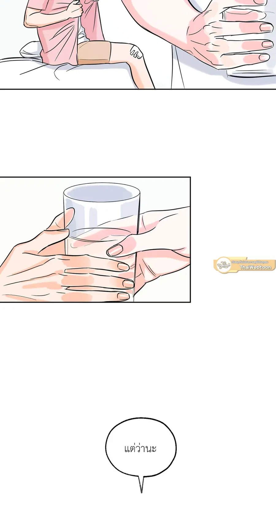 Lucky Paradise ตอนที่ 4 — page 27 of 58