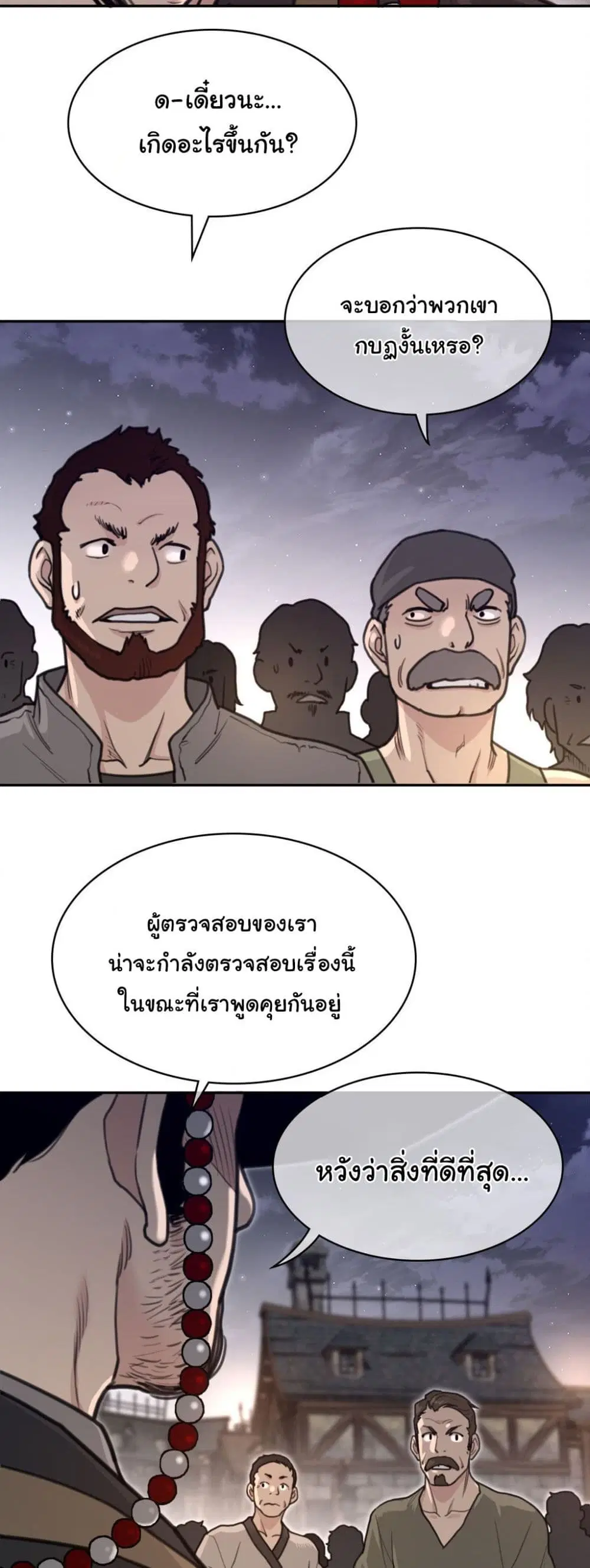 Perfect Half ตอนที่ 165 — page 11 of 30