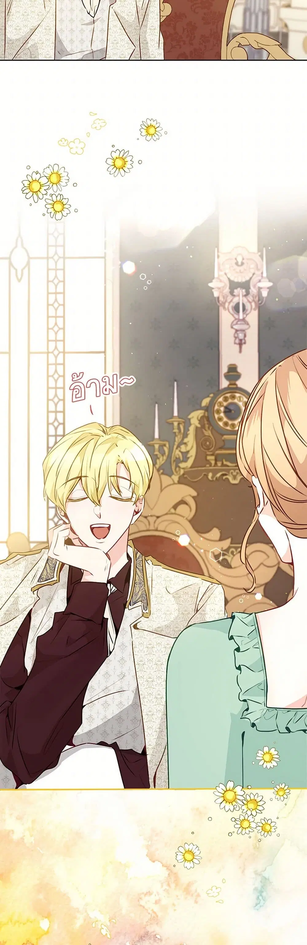 Stealing the Lady’s Heart ตอนที่ 18 — page 13 of 39