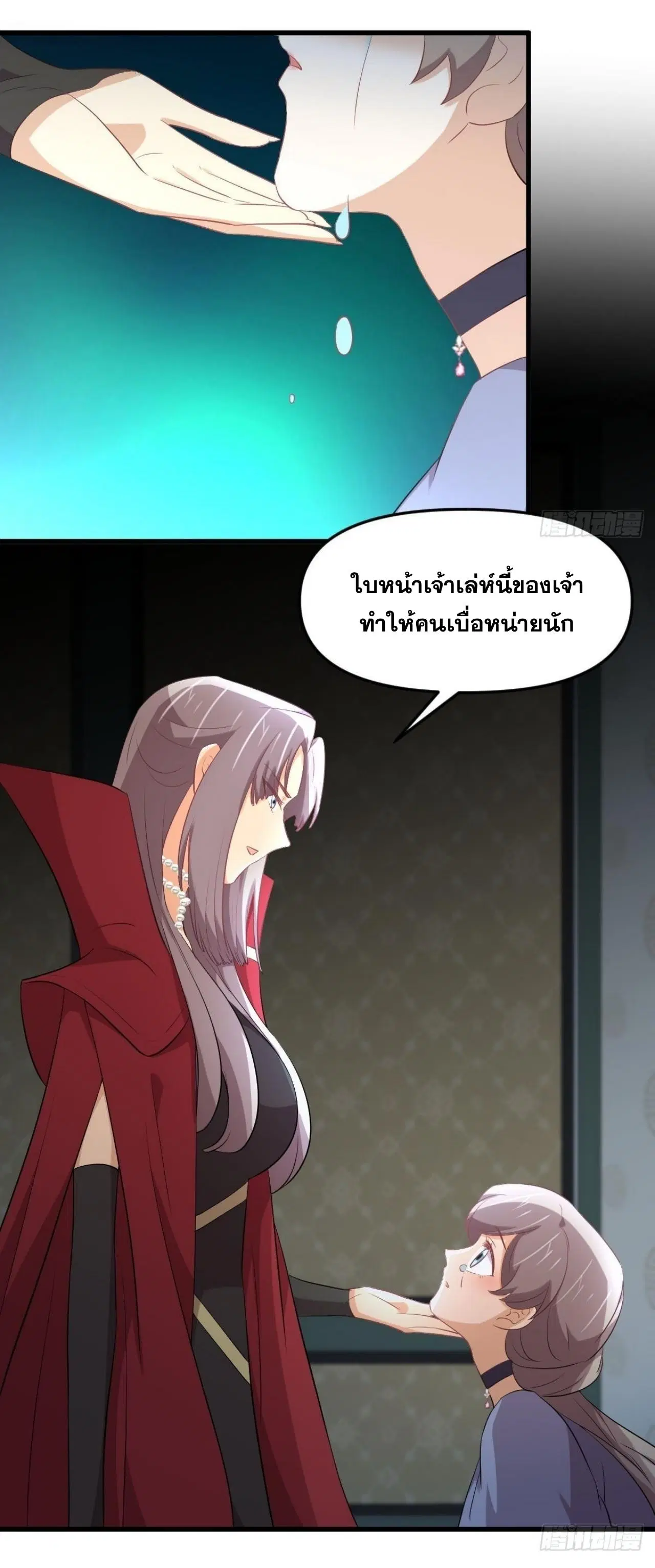 Immortal Swordsman in the Reverse World ตอนที่ 322 — page 29 of 42