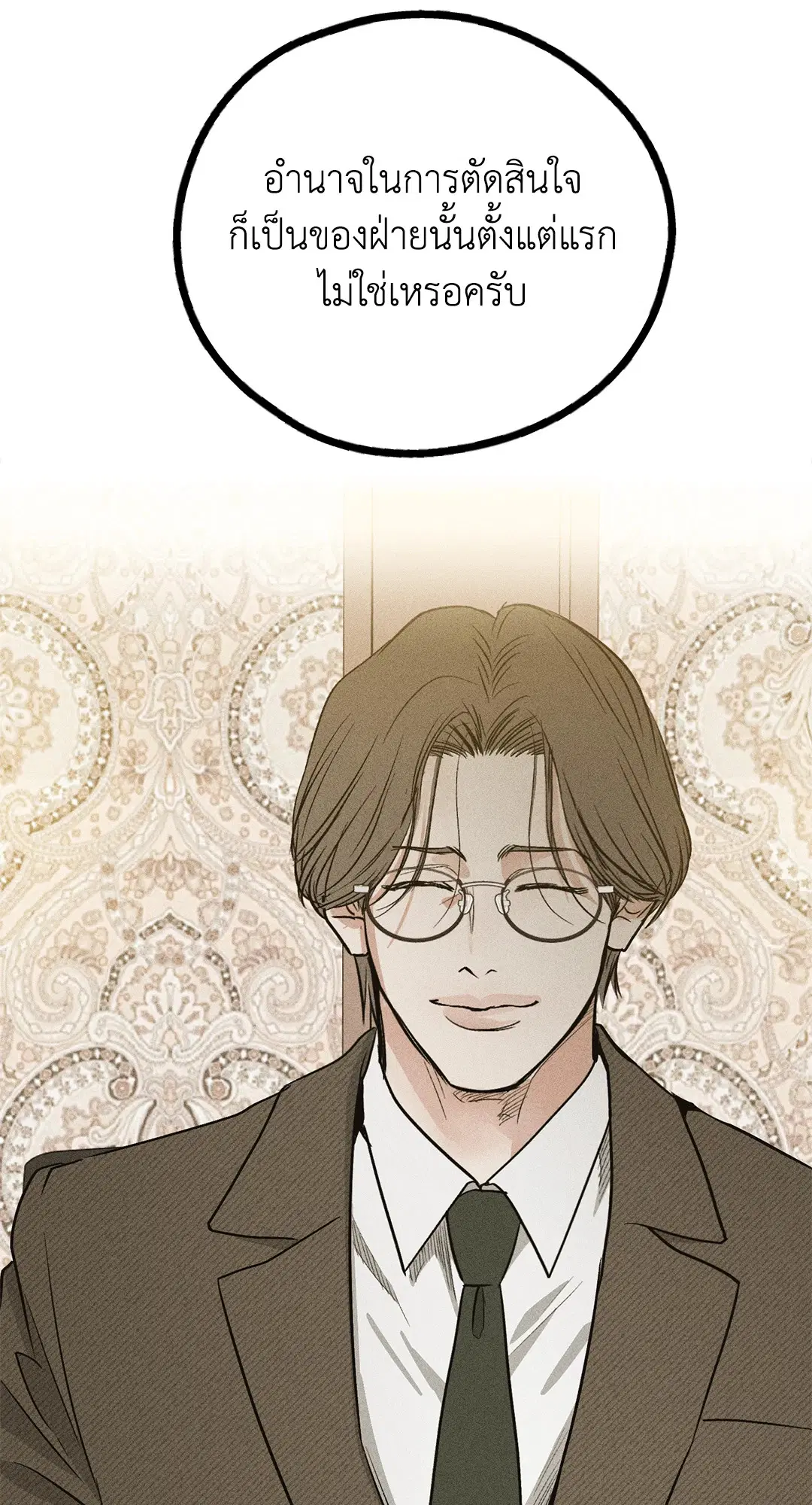 PAYBACK ตอนที่ 90 — page 35 of 106
