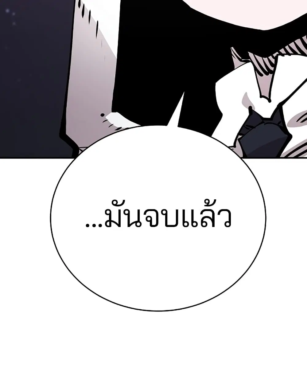 The Player ตอนที่ 53 — page 62 of 107