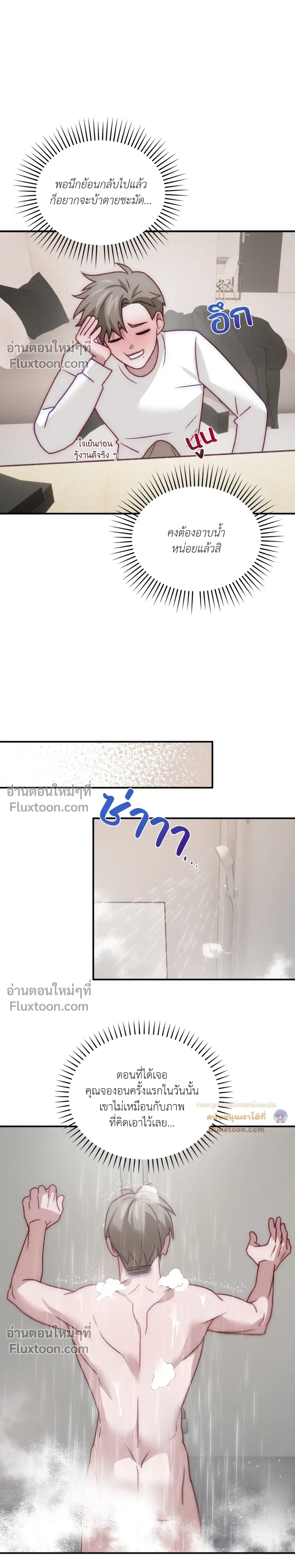 BIG+BIG – บิ๊กบิ๊ก ตอนที่ 4 — page 16 of 20