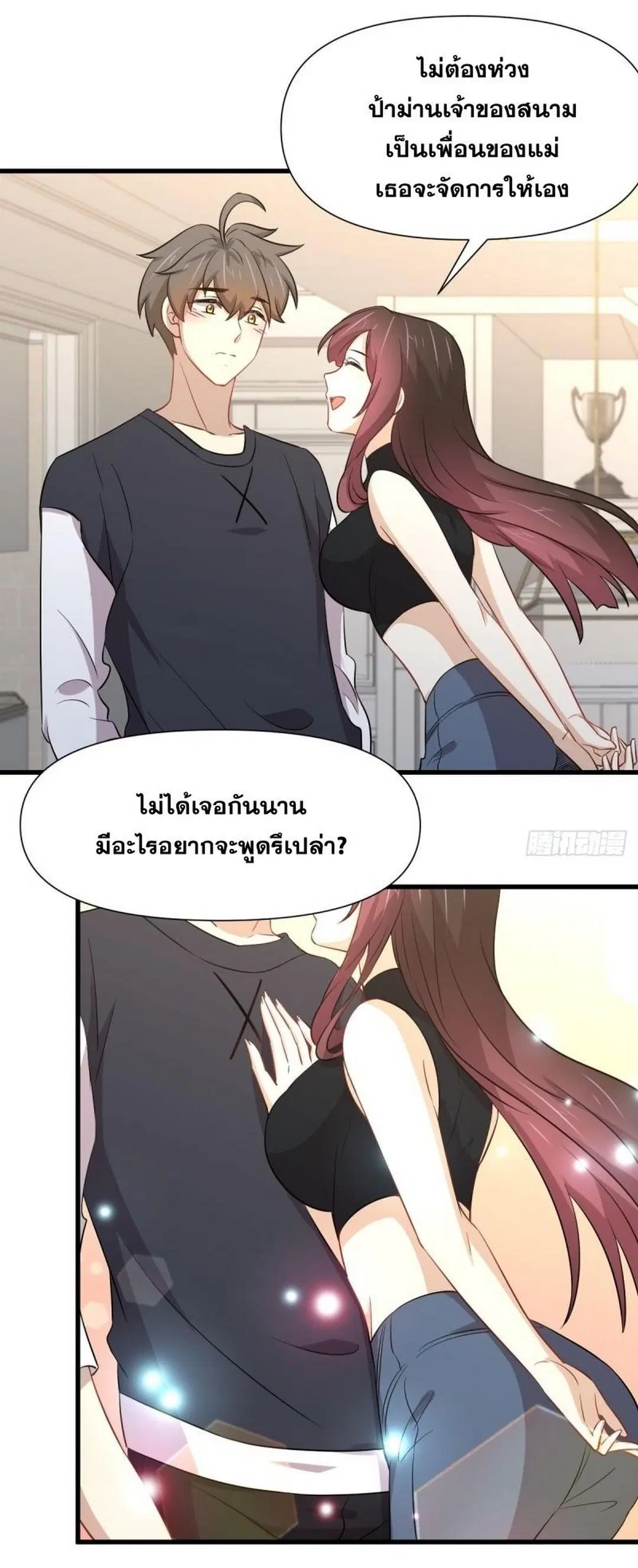 Immortal Swordsman in the Reverse World ตอนที่ 241 — page 6 of 40
