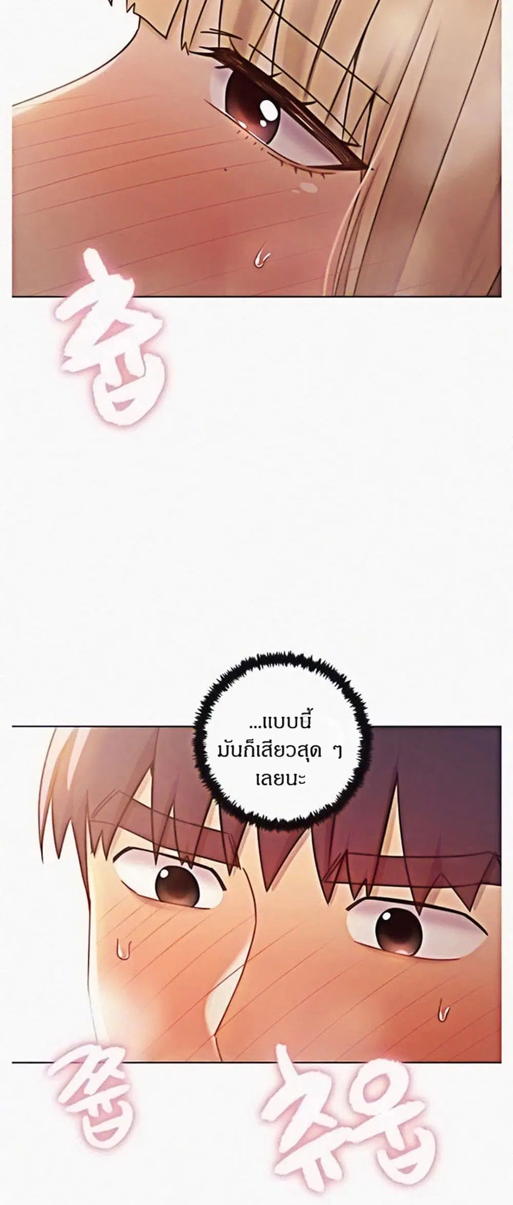 Stepmother Friends ตอนที่ 47 — page 3 of 49