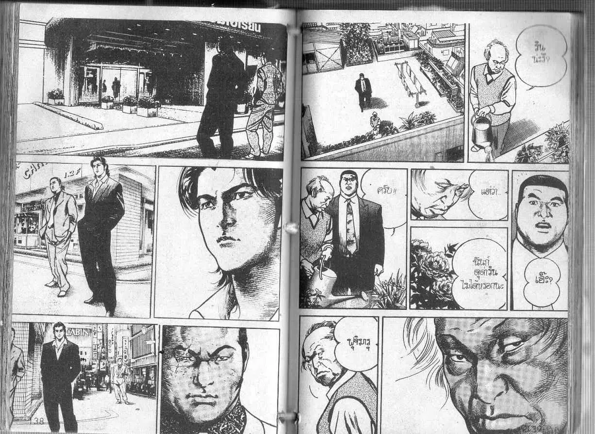 Heat ตอนที่ 92 — page 5 of 13