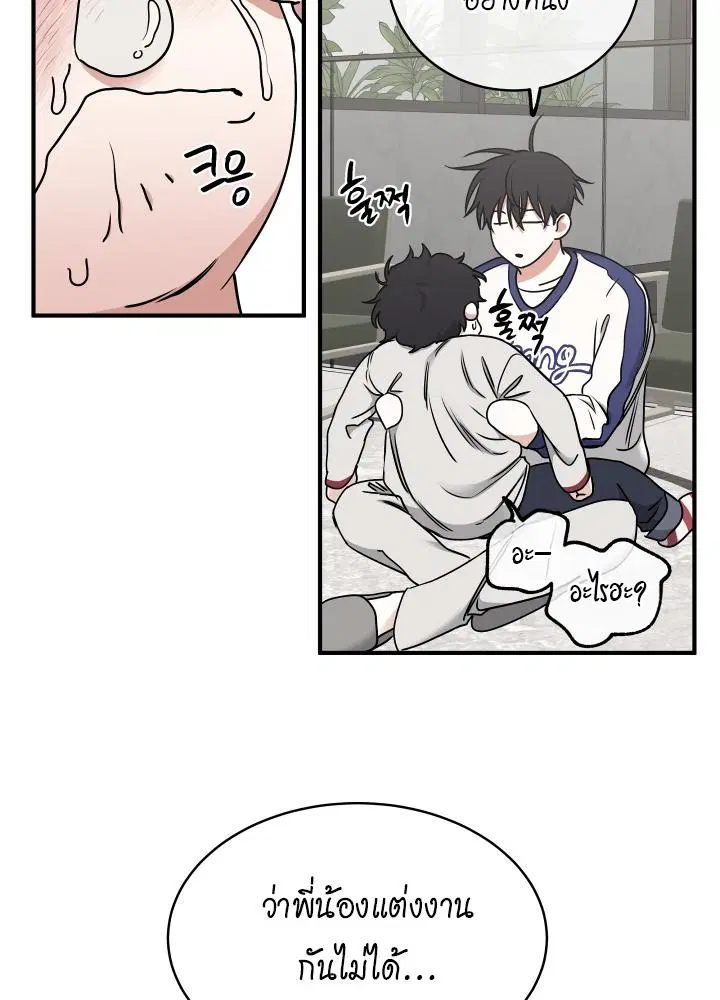 Low Tide in Twilight ตอนที่ 102 — page 38 of 92