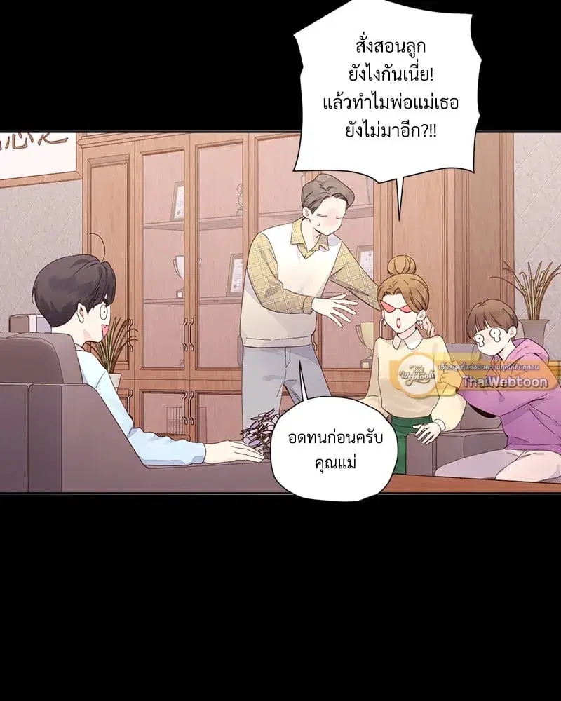 4 Week Lovers ตอนที่ 103 — page 4 of 59