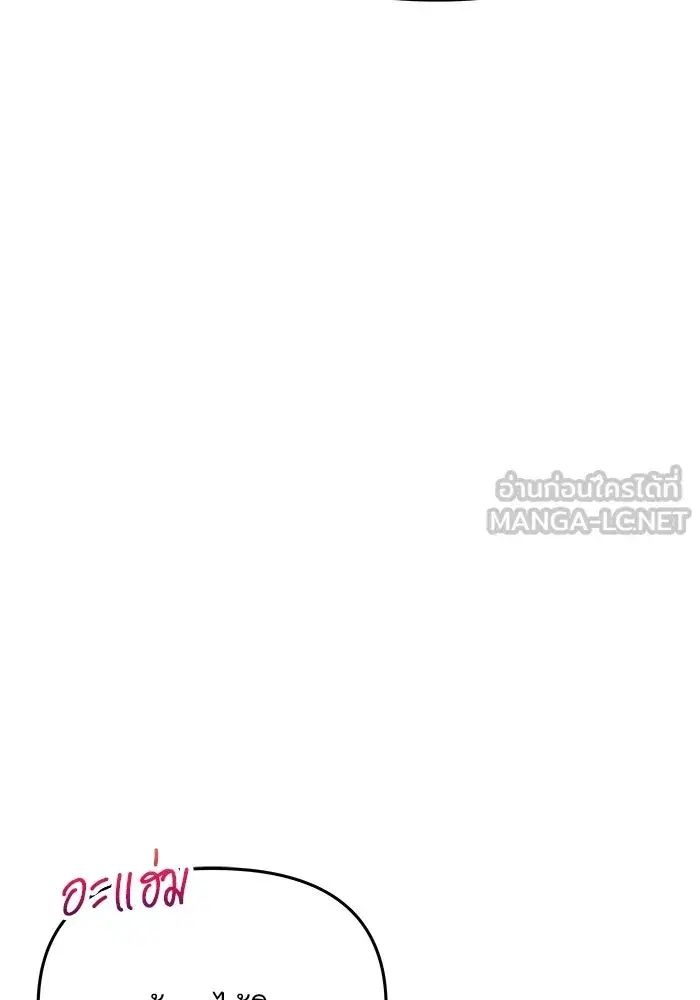 One Husband is Enough – เกมรักจับสามี ตอนที่ 42 — page 48 of 145