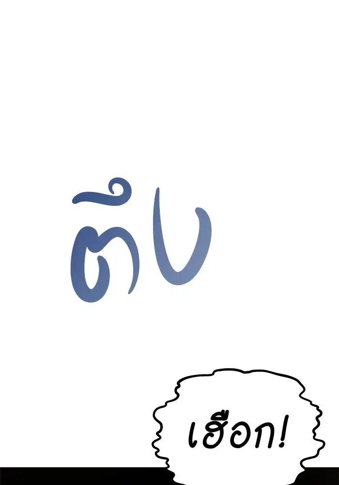 One Husband is Enough – เกมรักจับสามี ตอนที่ 60 — page 8 of 162