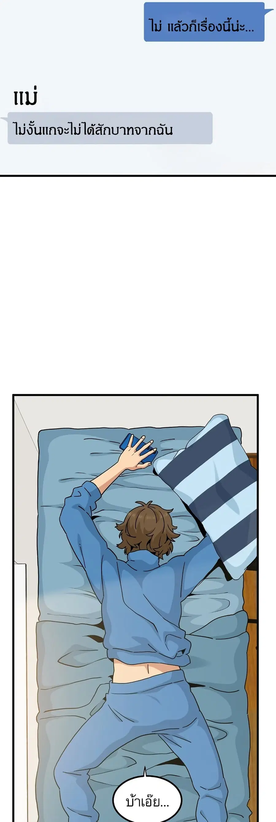 The Turning Point ตอนที่ 20 — page 42 of 60