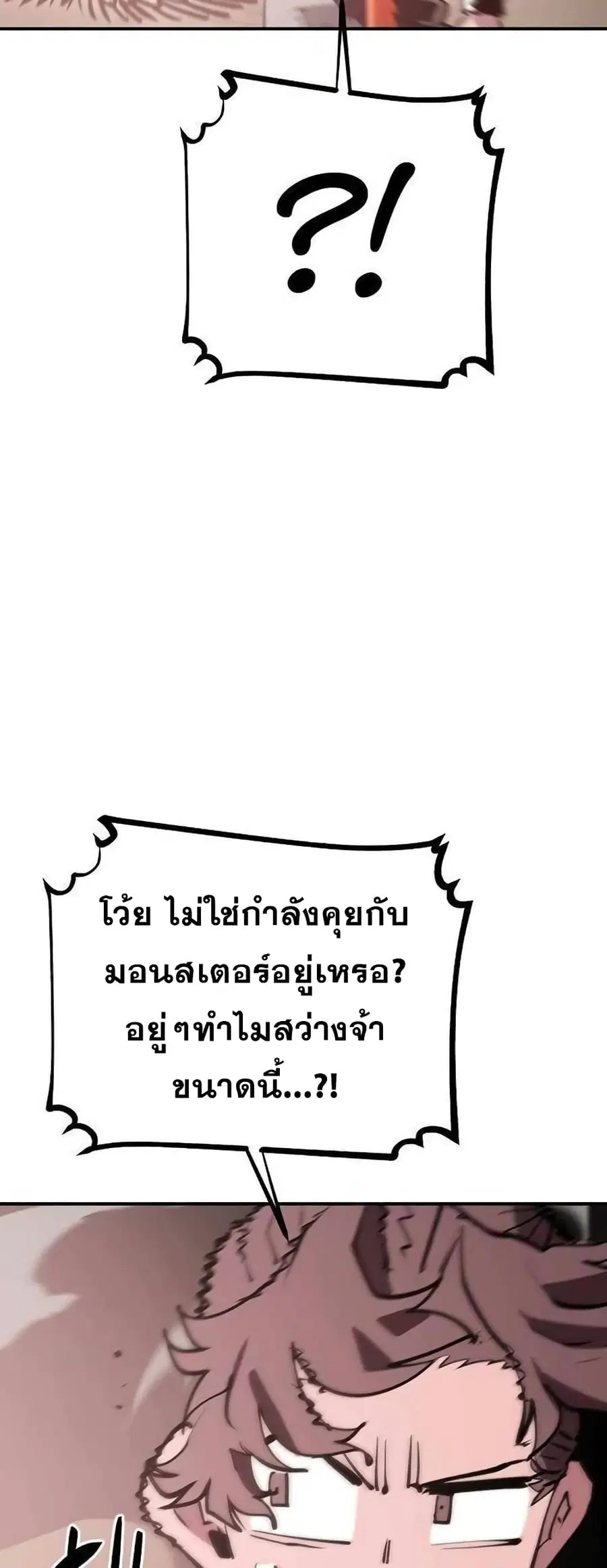 The Player ตอนที่ 118 — page 53 of 79