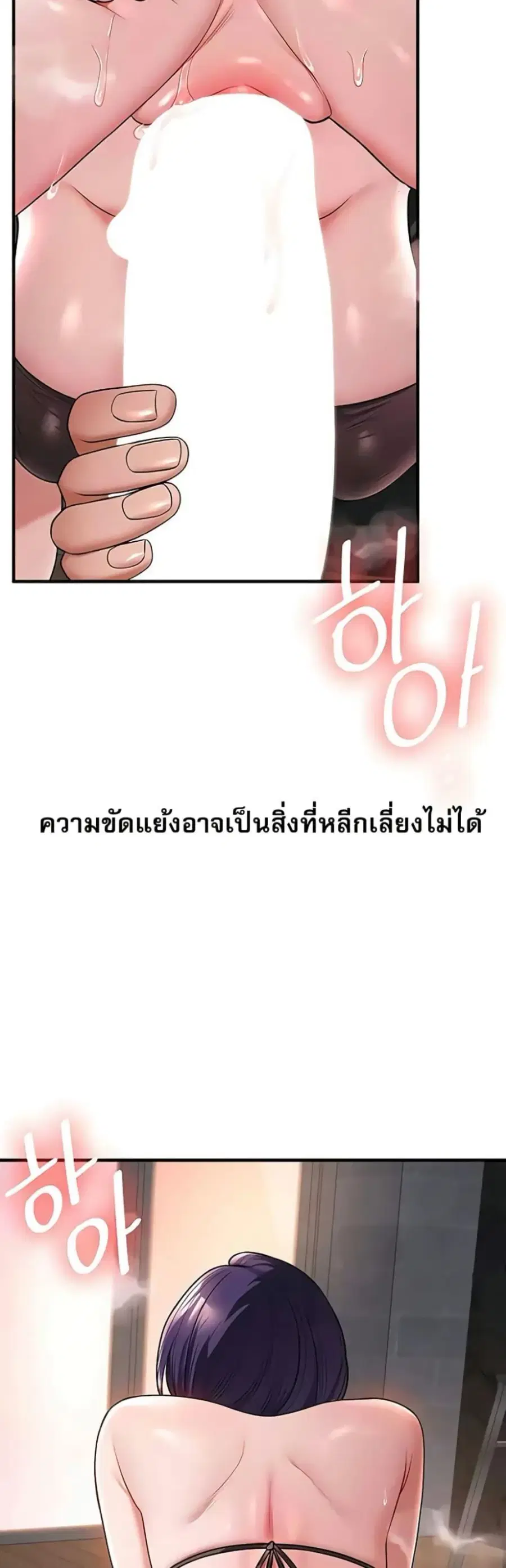 Relationship Reversal ตอนที่ 99 — page 42 of 50