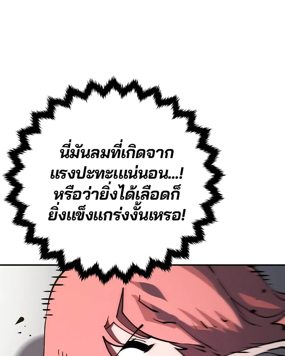 The Player ตอนที่ 29 — page 47 of 109