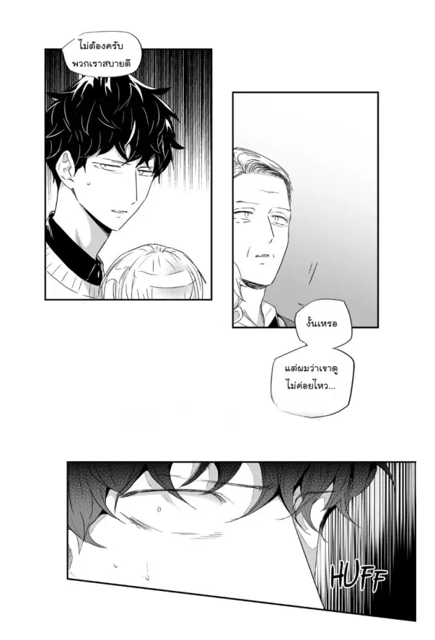 Love is an Illusion! – ซูเปอร์สตาร์ ตอนที่ 29 — page 21 of 34