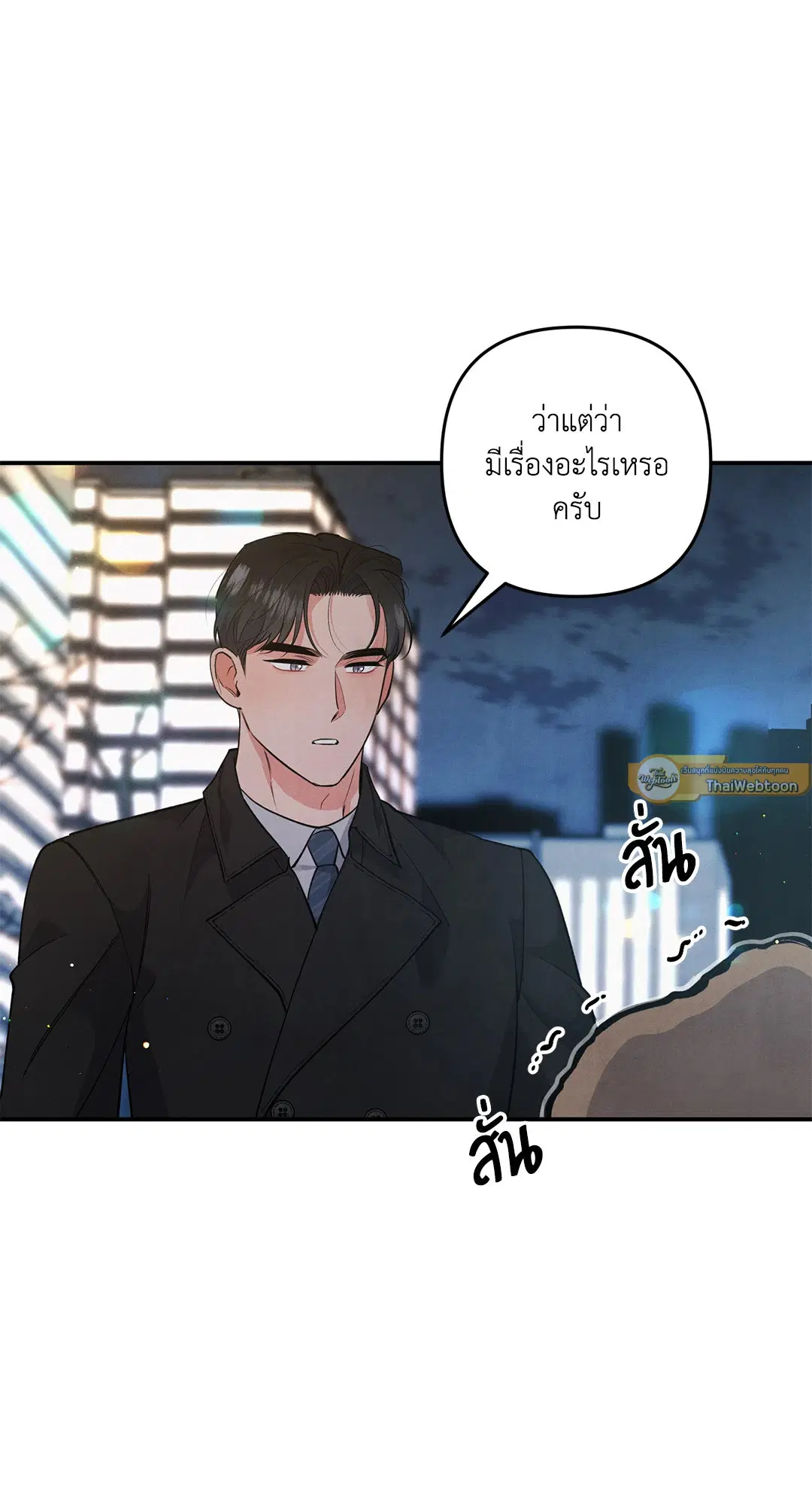 Roses and Champagne ตอนที่ 51 — page 62 of 66