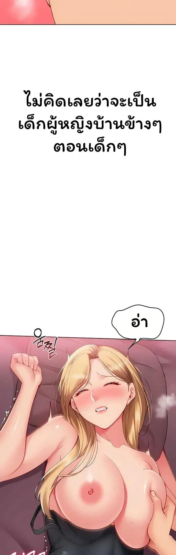 Set Up ตอนที่ 91 — page 16 of 50
