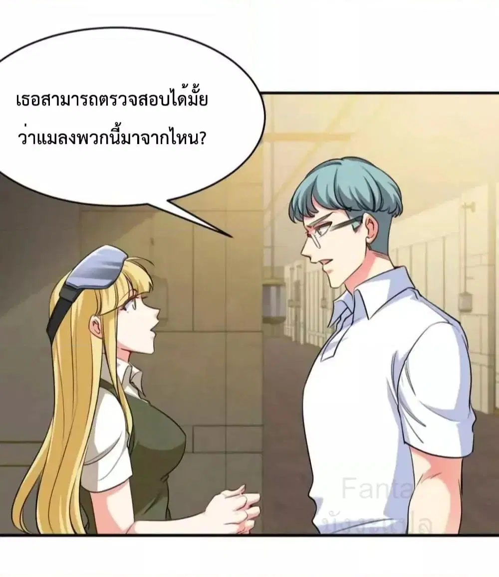 Dragon King Hall ตอนที่ 210 — page 16 of 39