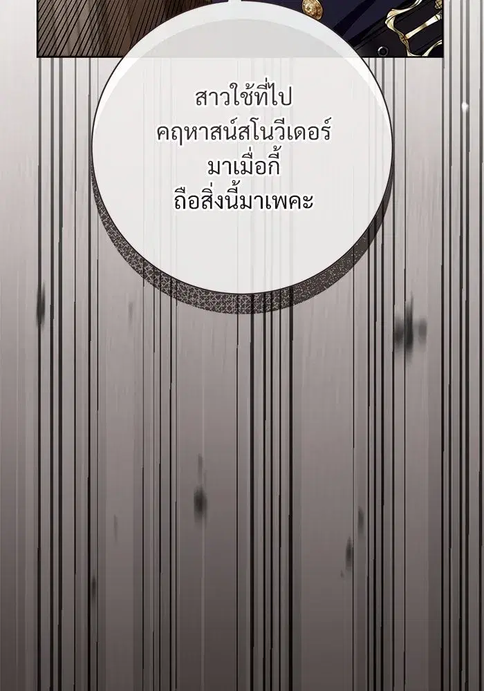 To My Husband’s Mistress ตอนที่ 102 — page 101 of 123
