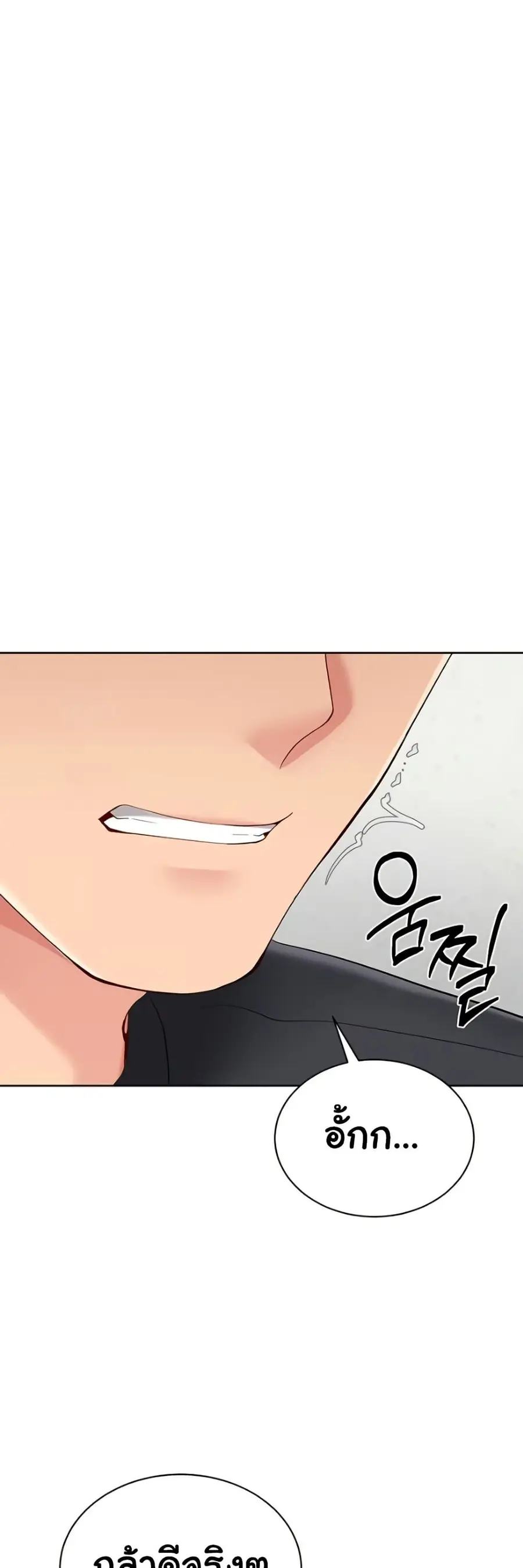 Set Up ตอนที่ 64 — page 24 of 51