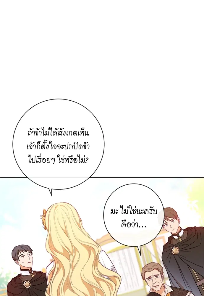 The Villainess Turns the Hourglass ตอนที่ 12 — page 109 of 128