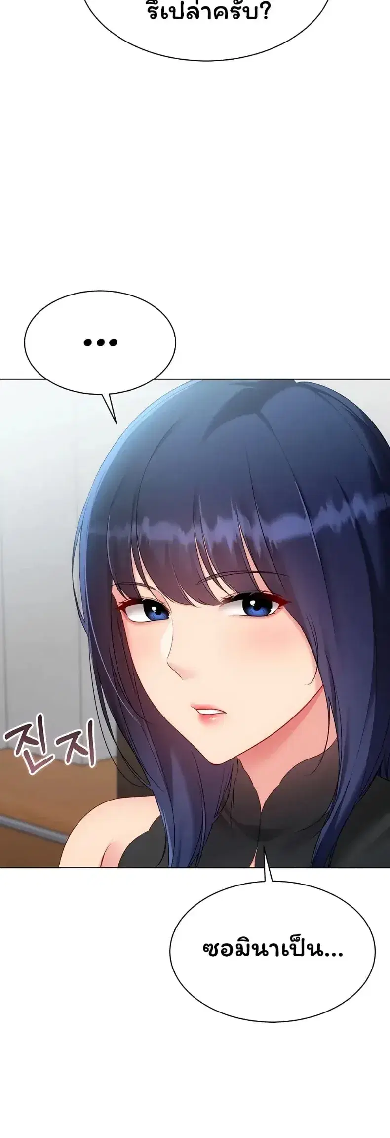 Set It! ตอนที่ 108 — page 36 of 50