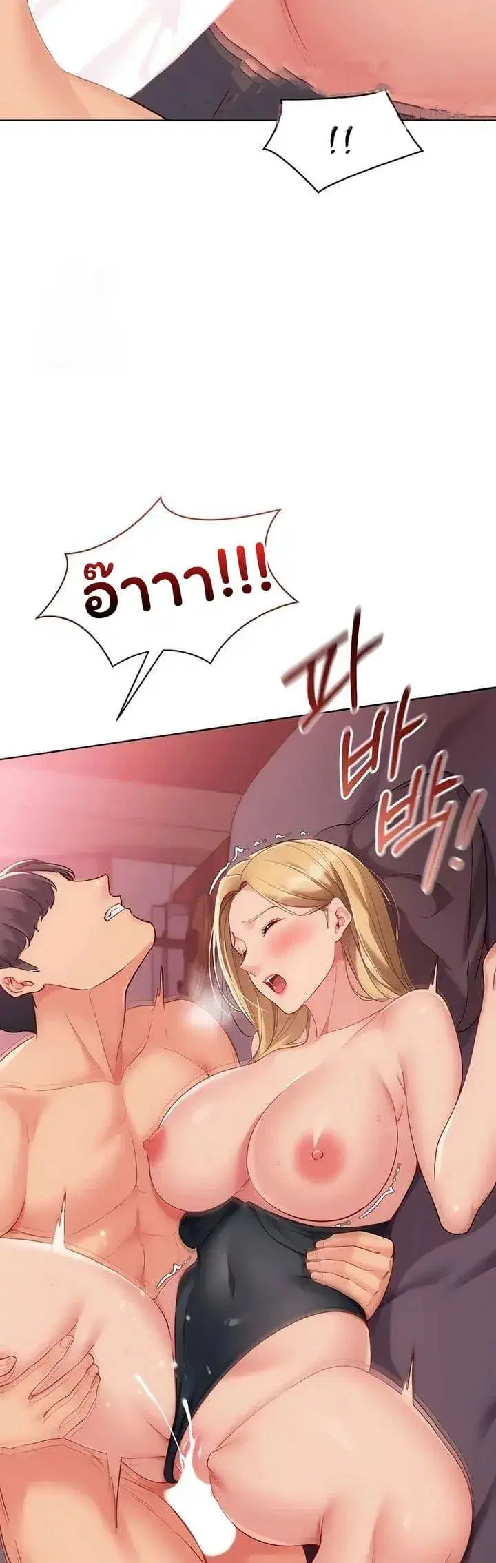 Set Up ตอนที่ 91 — page 28 of 50