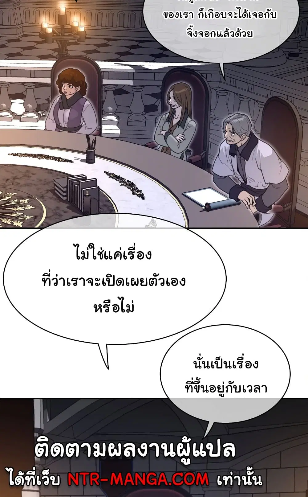 Perfect Half ตอนที่ 167 — page 44 of 50