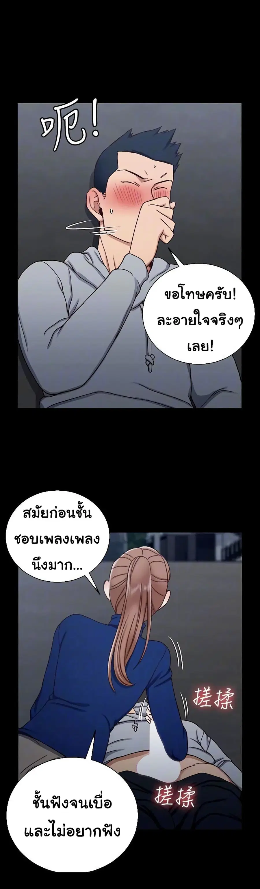 His Place ตอนที่ 95 — page 11 of 27
