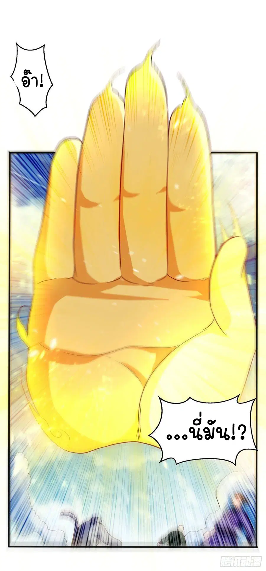 Wu Ni ตอนที่ 67 — page 11 of 35