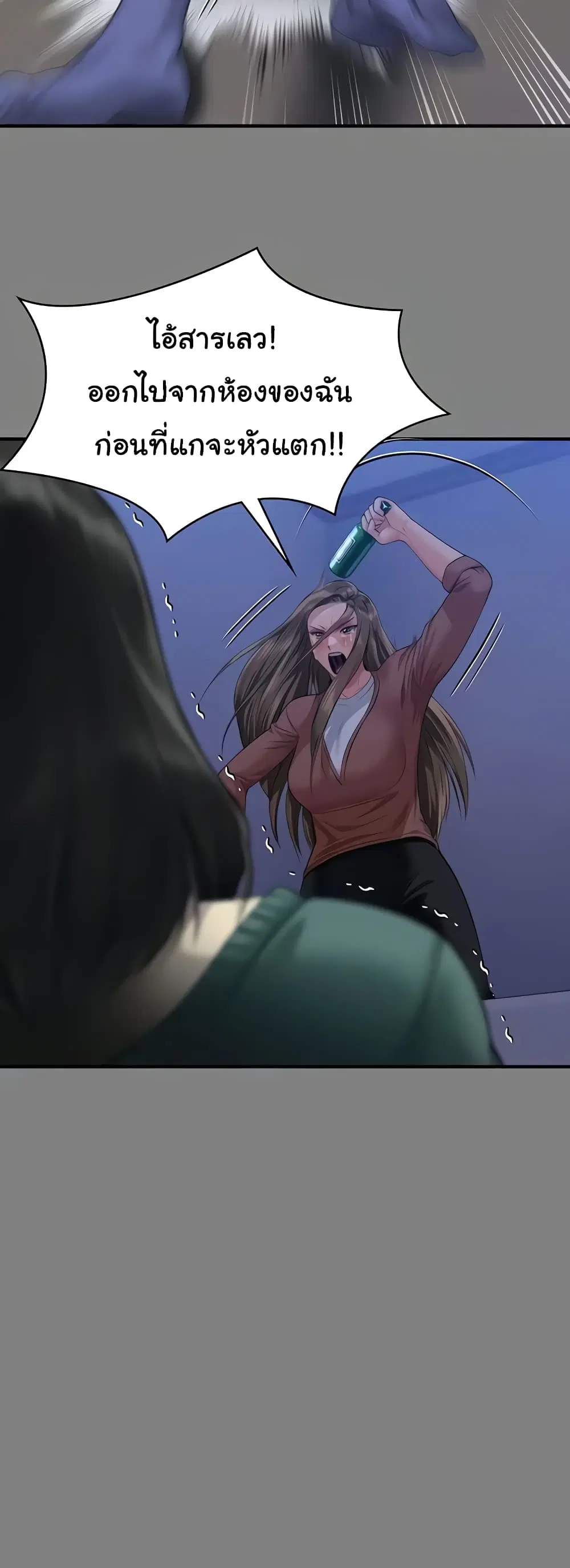 Queen Bee ตอนที่ 322 — page 24 of 80