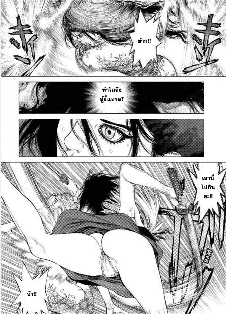 Sun-ken Rock ตอนที่ 152 — page 17 of 25
