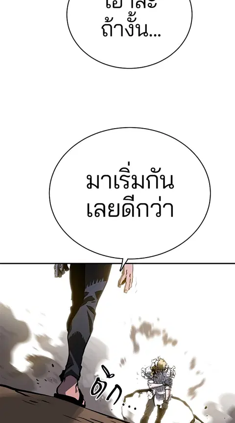 The Player ตอนที่ 21 — page 29 of 118